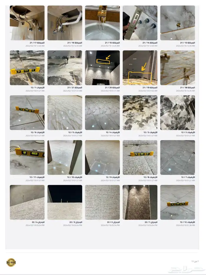 فحص المباني الجاهزه قبل الشراء المهندس ياسر 62