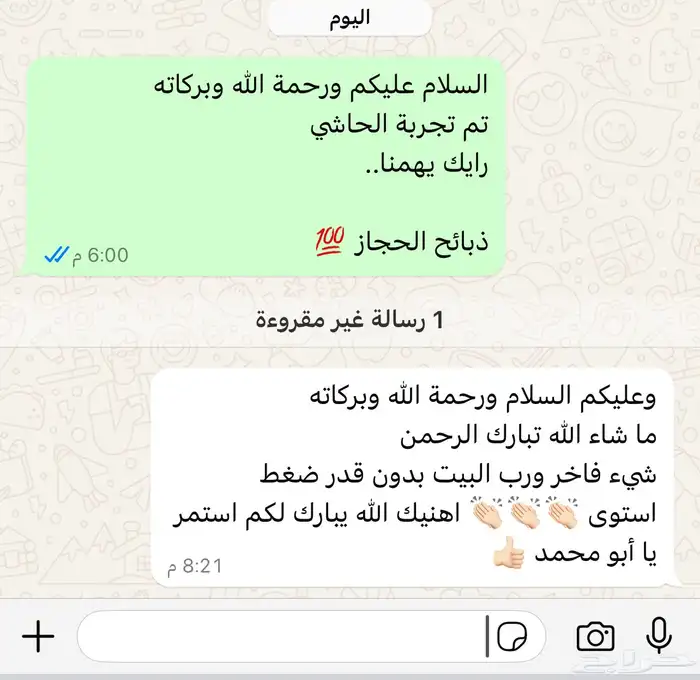 ملحمة ذبايح الحجاز ( اقرأ التعليقات و الصور) 29