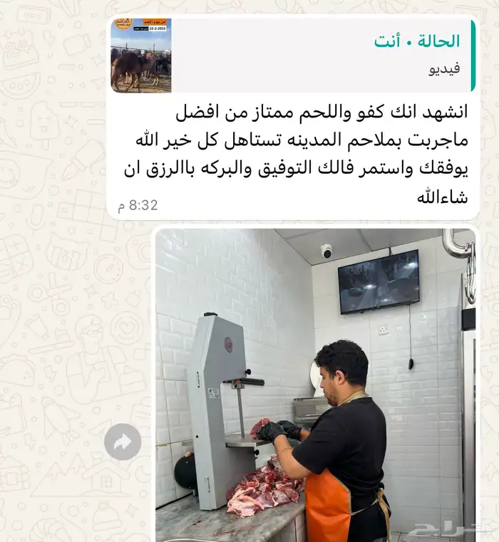 ملحمة ذبايح الحجاز ( اقرأ التعليقات و الصور) 1