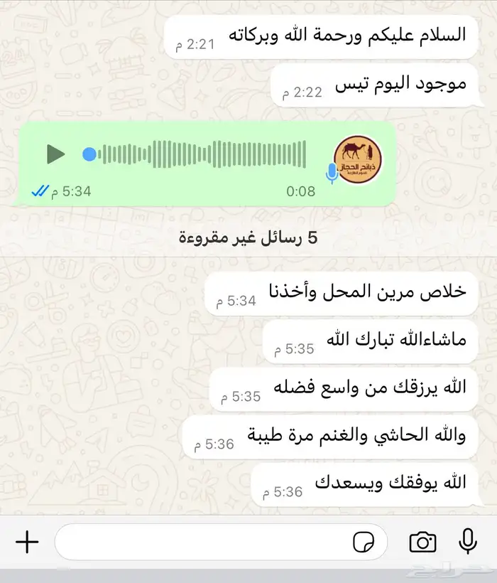 ملحمة ذبايح الحجاز ( اقرأ التعليقات و الصور) 12