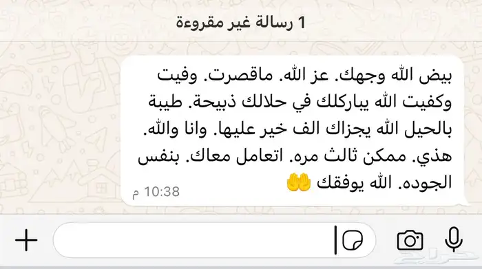 ملحمة ذبايح الحجاز ( اقرأ التعليقات و الصور) 32