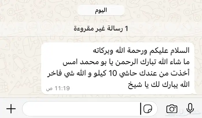 ملحمة ذبايح الحجاز ( اقرأ التعليقات و الصور) 11