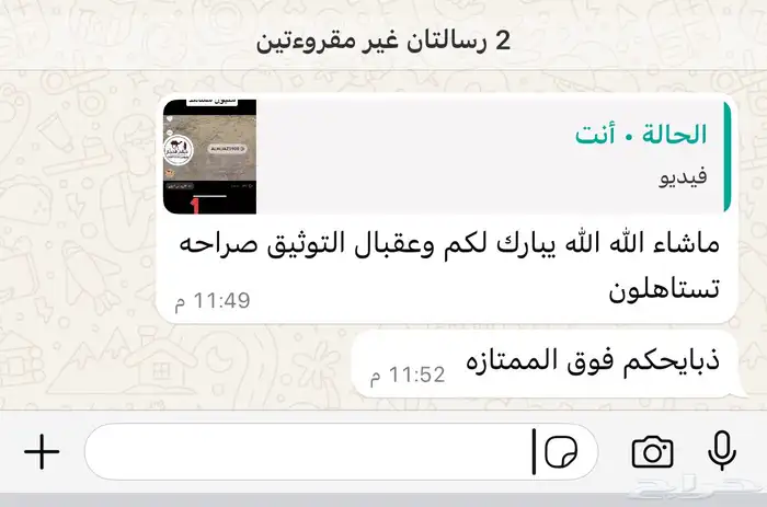 ملحمة ذبايح الحجاز ( اقرأ التعليقات و الصور) 2