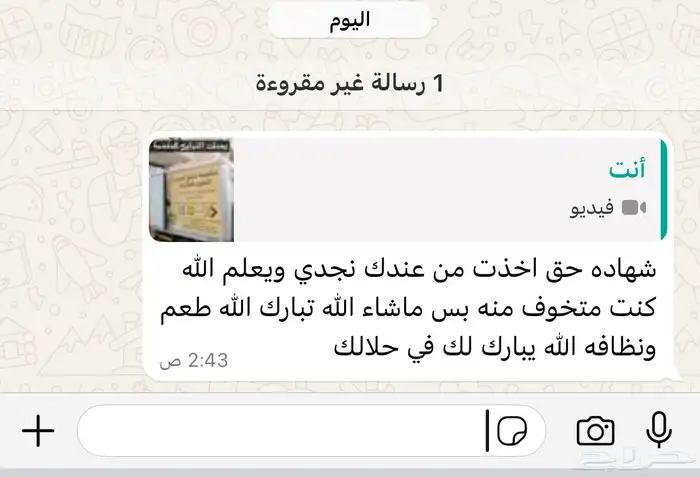 ملحمة ذبايح الحجاز ( اقرأ التعليقات و الصور) 8