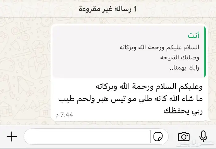 ملحمة ذبايح الحجاز ( اقرأ التعليقات و الصور) 18