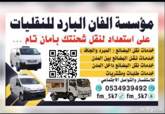 طلبيات خميس مشيط ابها جازان 1