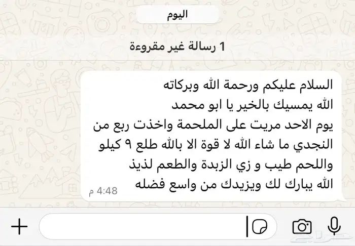 ملحمة ذبايح الحجاز ( اقرأ التعليقات و الصور) 13