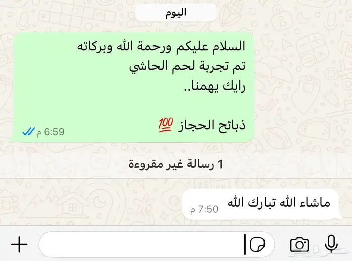 ملحمة ذبايح الحجاز ( اقرأ التعليقات و الصور) 38