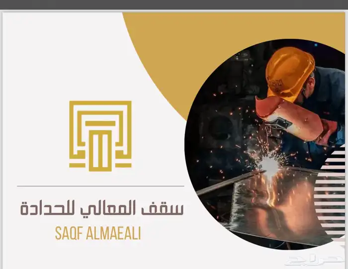مقاولا عامه 0