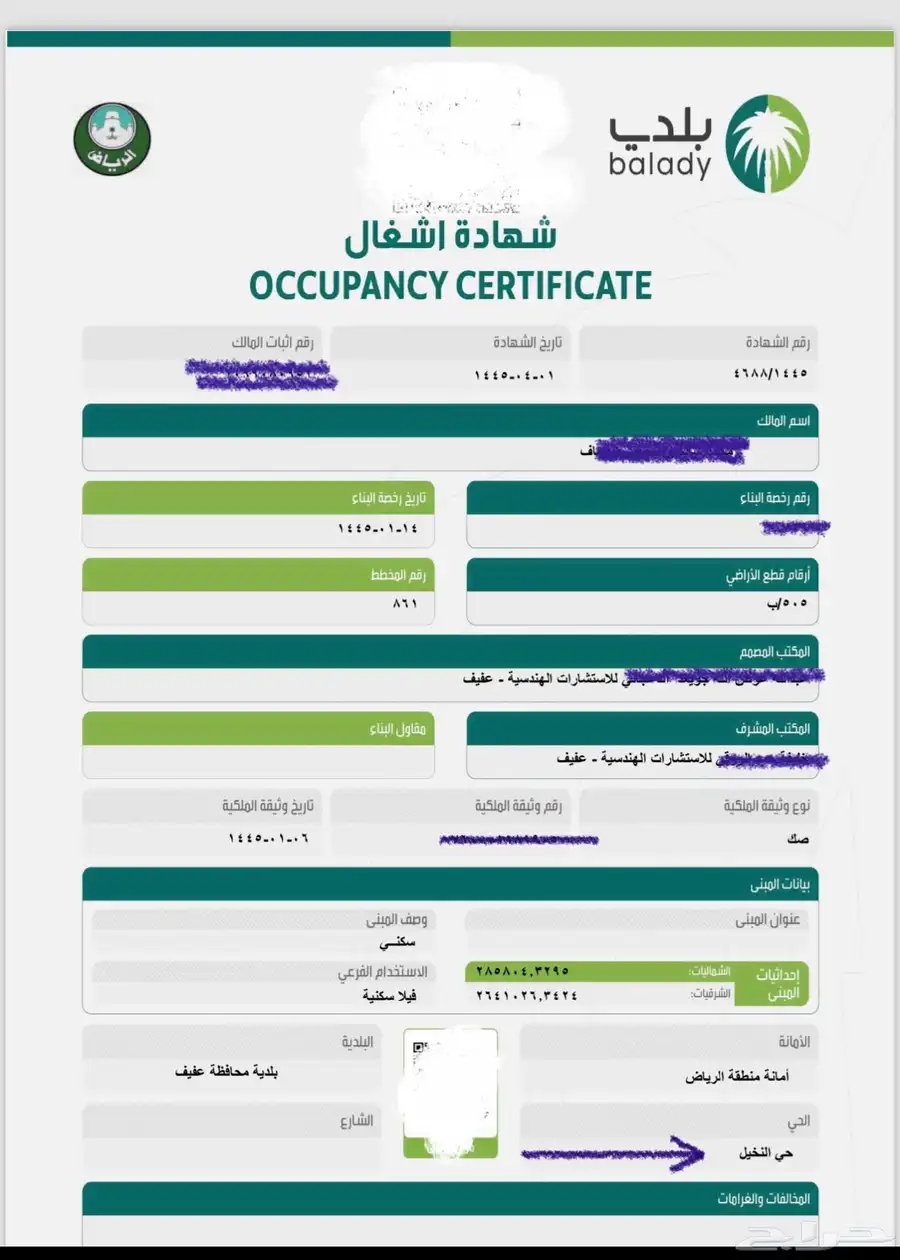 فيلا للبيع و الايجار بعفيف تفتح على شارع و ممر 15