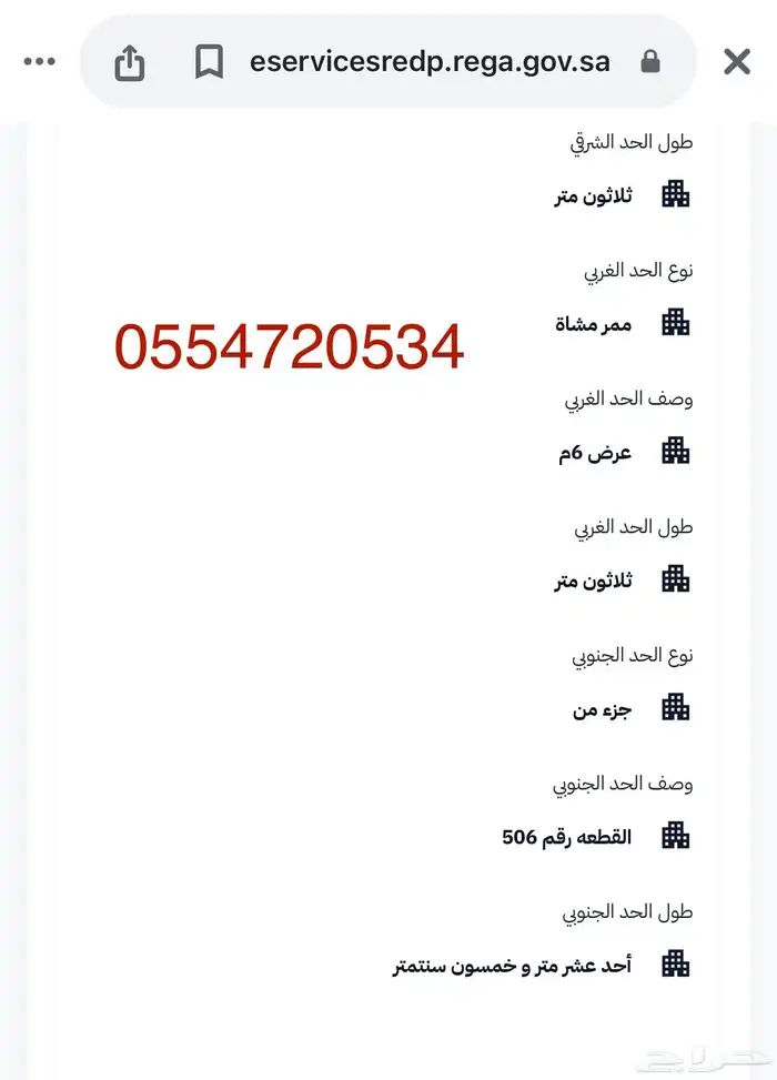 فيلا للبيع و الايجار بعفيف - النخيل 18