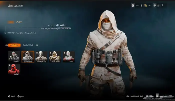 (انباع) 13