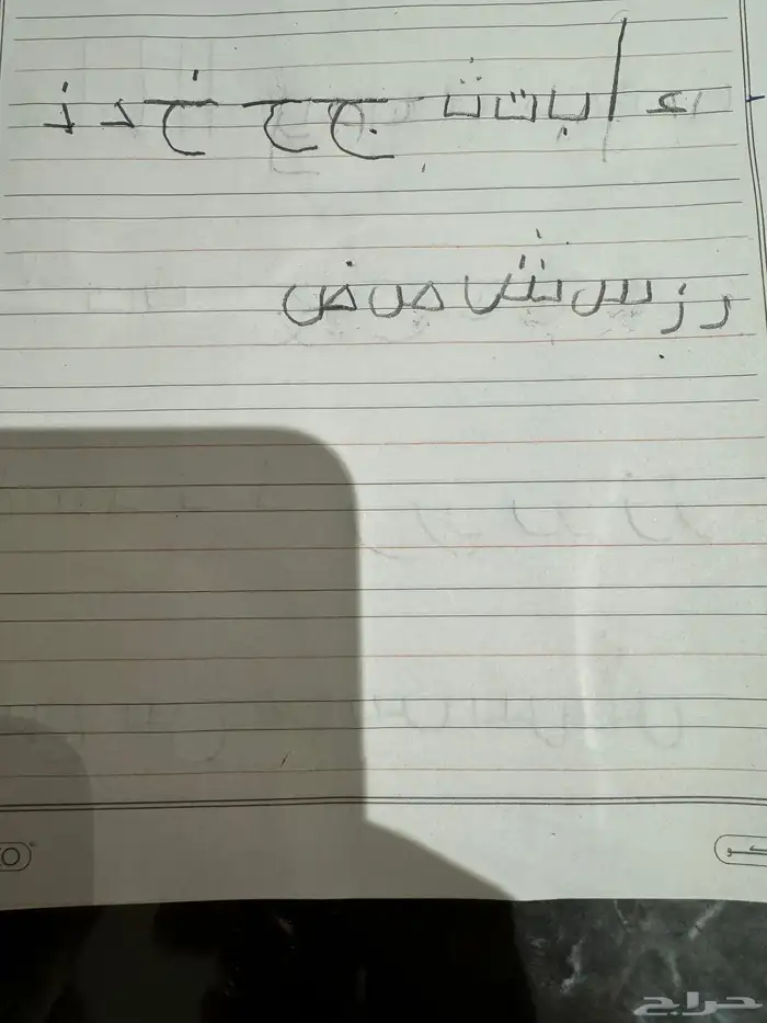 مدرس تأسيس لغتي ورياضيات ومتابعة جميع المواد للمراحل الأولي 7