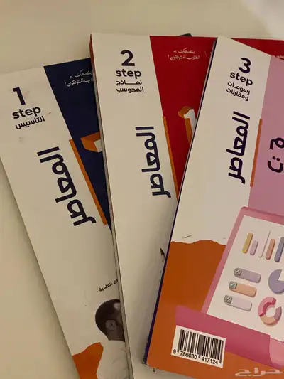 3 كتب المعاصر 7 قدرات جديد 0