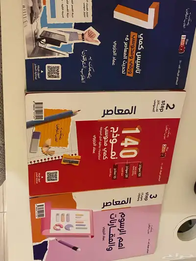 3 كتب المعاصر 7 قدرات جديد 1