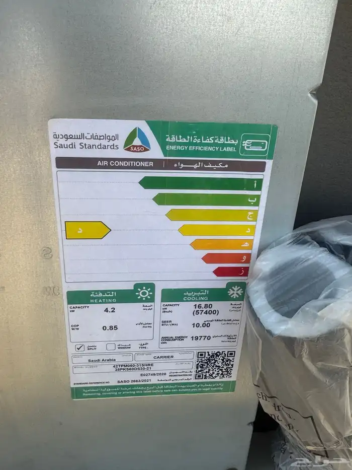 مكيف. بكج شلر. دولابي استكات دكت كا رير 77