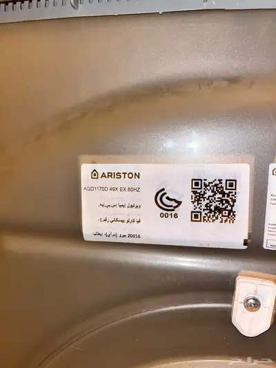 غساله خربانه للبيع 3