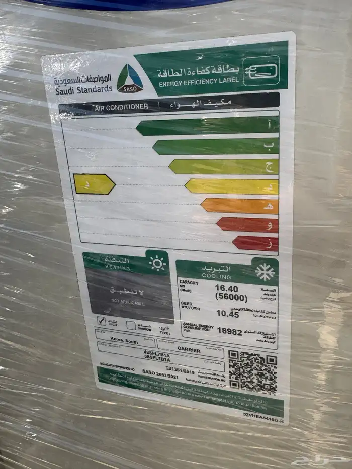 مكيف. بكج شلر. دولابي استكات دكت كا رير 40