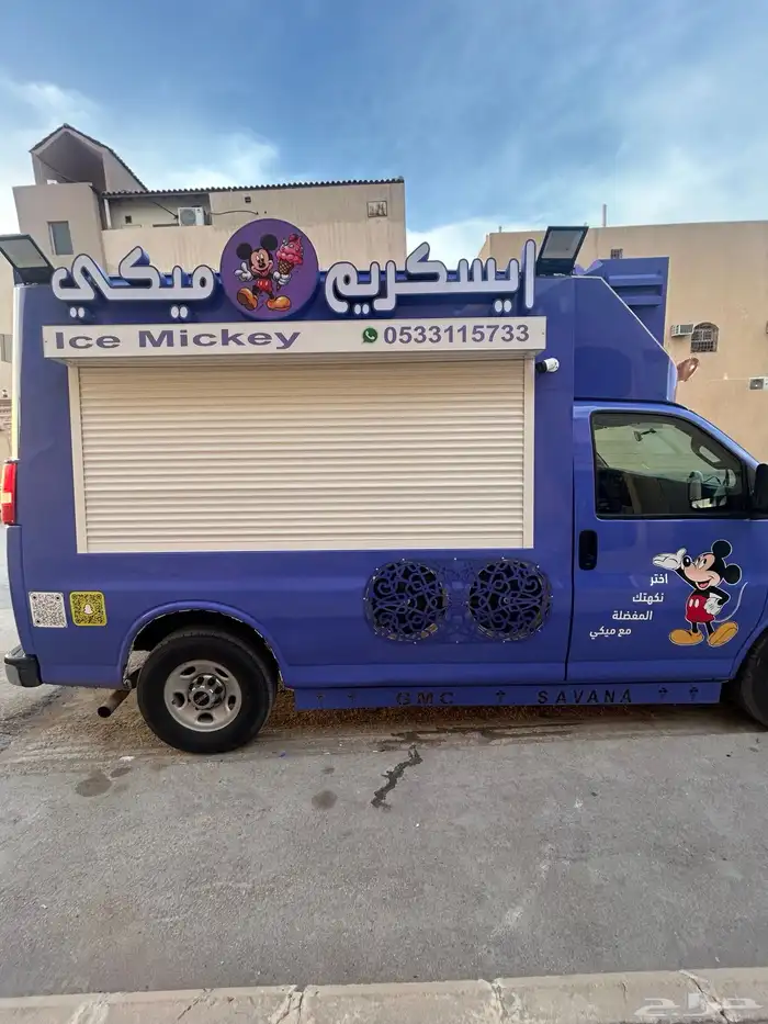 سيارة ايسكريم للحجز والمناسبات والحفلات 1
