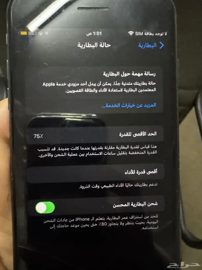 ايفون 7 بلس 32 جيجا 8