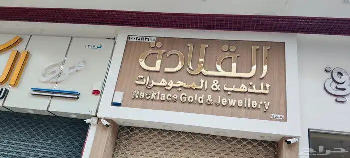 لوحة محل تجاري لوحة فودترك كلادينج اسمنت بورد بنر استيكر 2