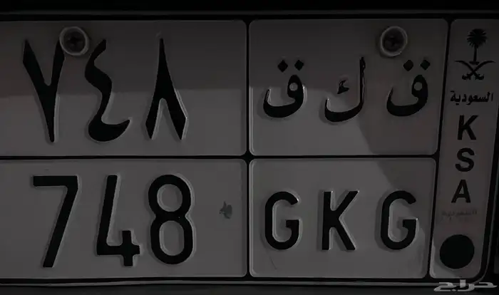 لوحة ق ك ق ثلاثية تم البيع والله يبارك له 2