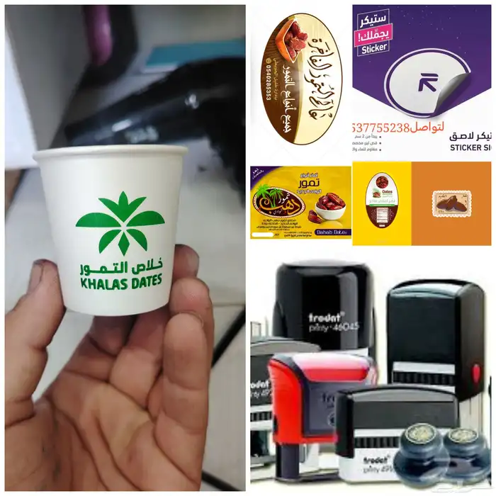 طباحة استكر واختام ومينيوم وكروت وفواتير ولوحات رمضان شركات 2