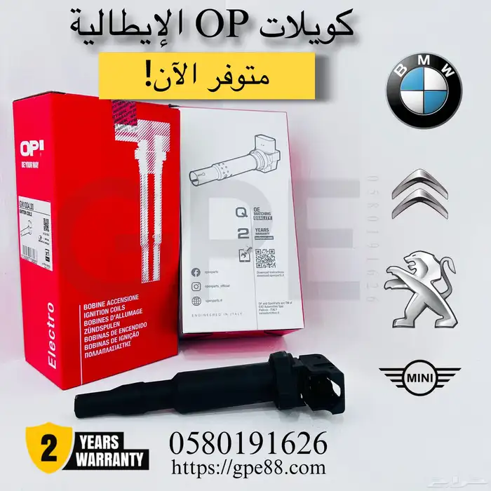 كويلات وقطع غيار لجميع انواع السيارات 1