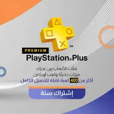 بلس سنه فاخر 0