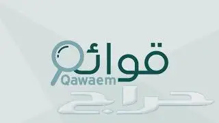 خدمات محاسبة القوائم المالية وإقرار الزكاة والضريبة 0