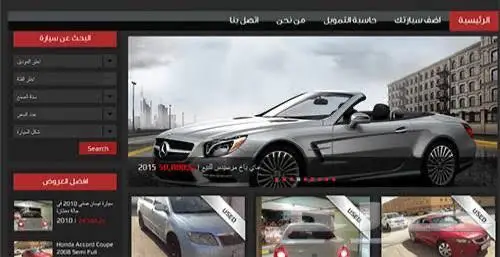 تصميم مواقع لبيع السيارات احترافيه 0