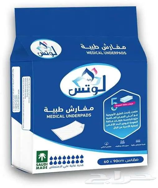 مفارش طبية من زهرة اللوتس 2