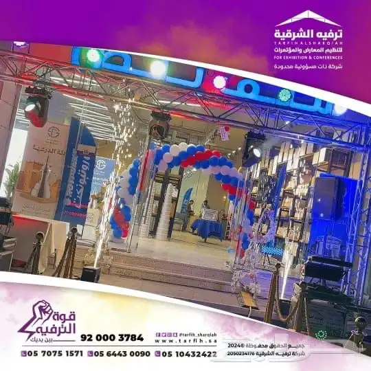 اقوى عروض تنظيم حفلات افتتاح 14