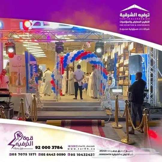 اقوى عروض تنظيم حفلات افتتاح 17