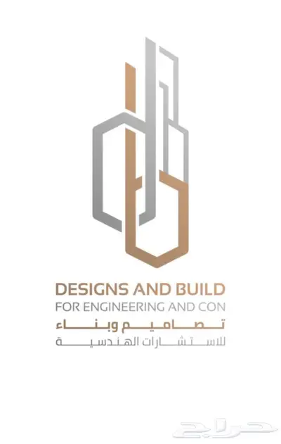 تصاميم وبناء   استشارات هندسية وتصميم وإشراف بجودة عالية 0