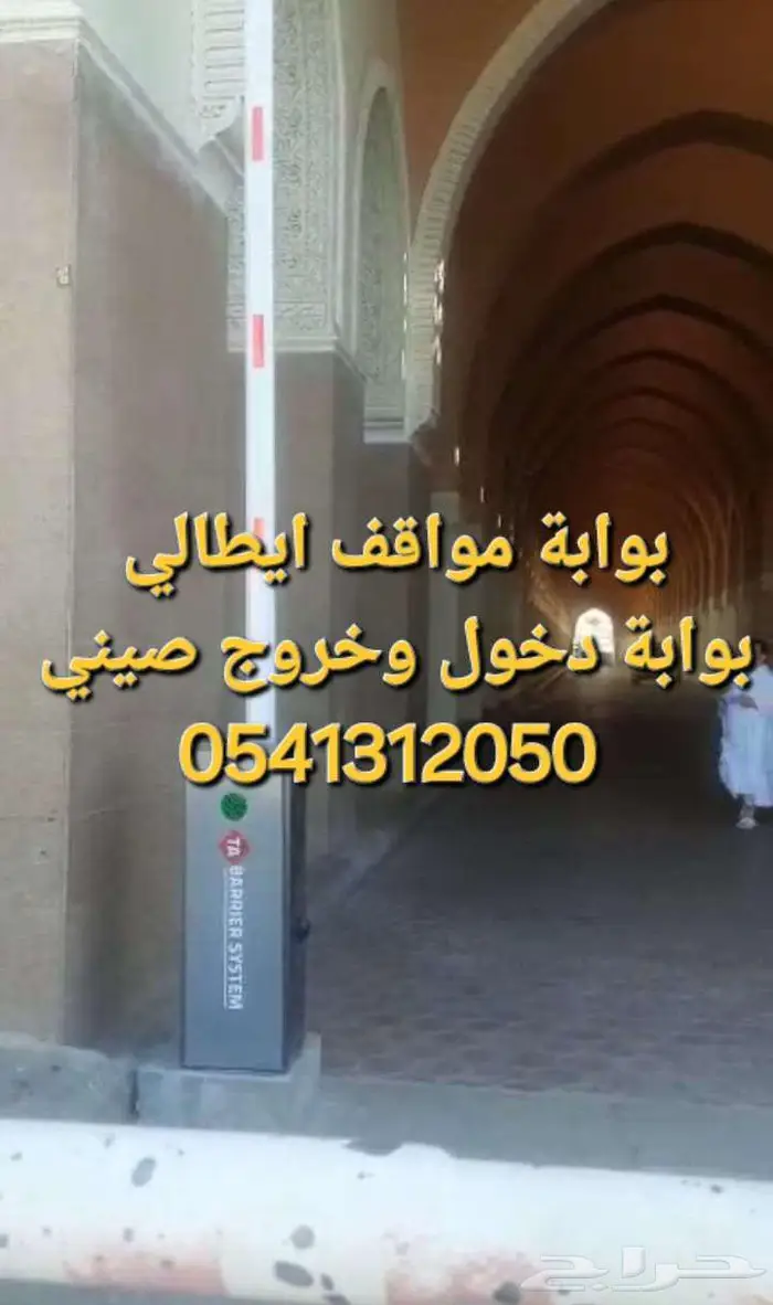 بوابة تنظيم مواقف السيارات بوابة سيارات بوابة دخول الكترونية 0