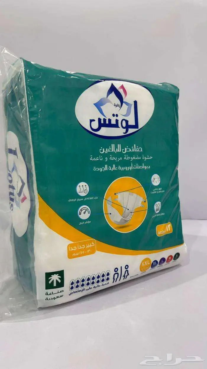 حفايض كبار السن XXL من زهرة اللوتس 4