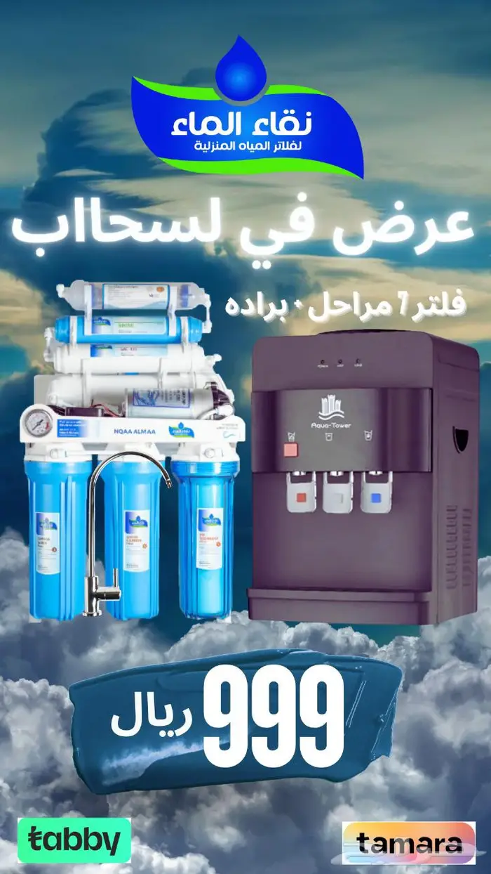 فلاتر تحليه مياه وتنقيه مياه الشرب _ فلتر خزان _ فلتر خزان 3