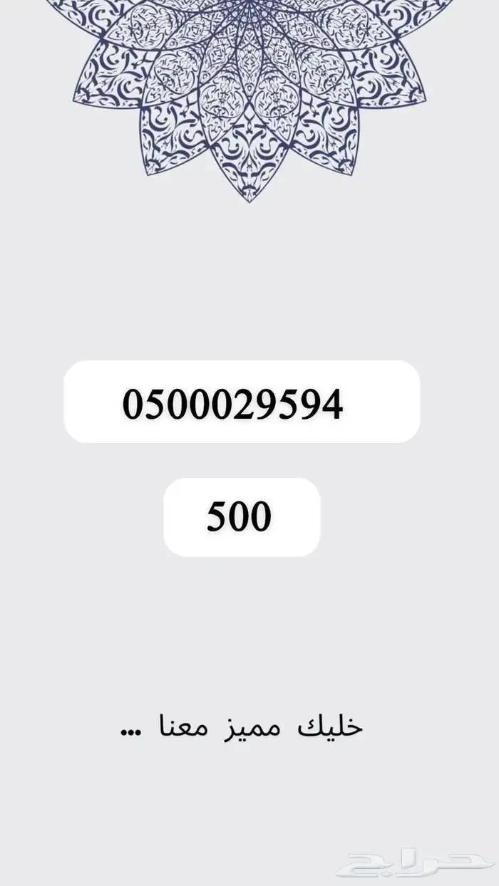ارقام مميزه لم تستخدم رباعيه وخماسيه 14