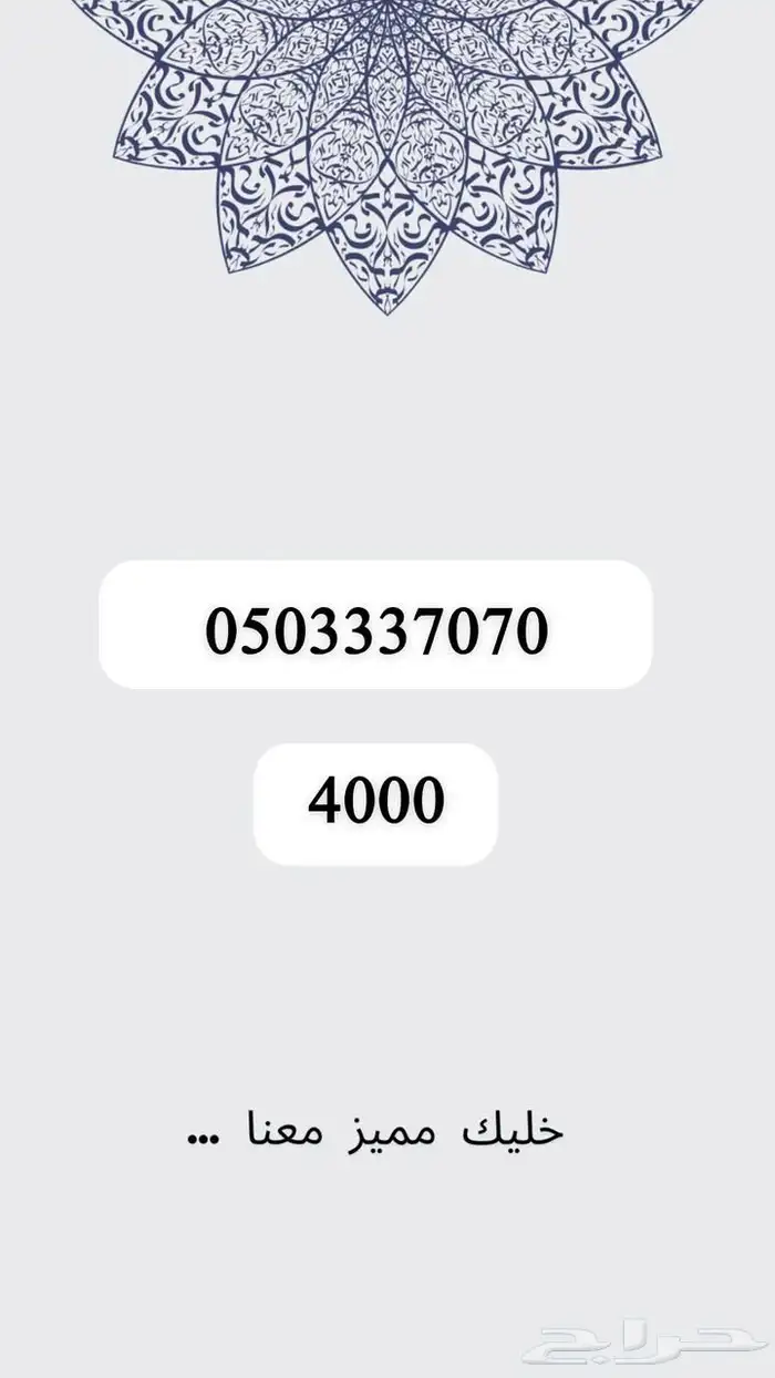 ارقام مميزه لم تستخدم رباعيه وخماسيه 1