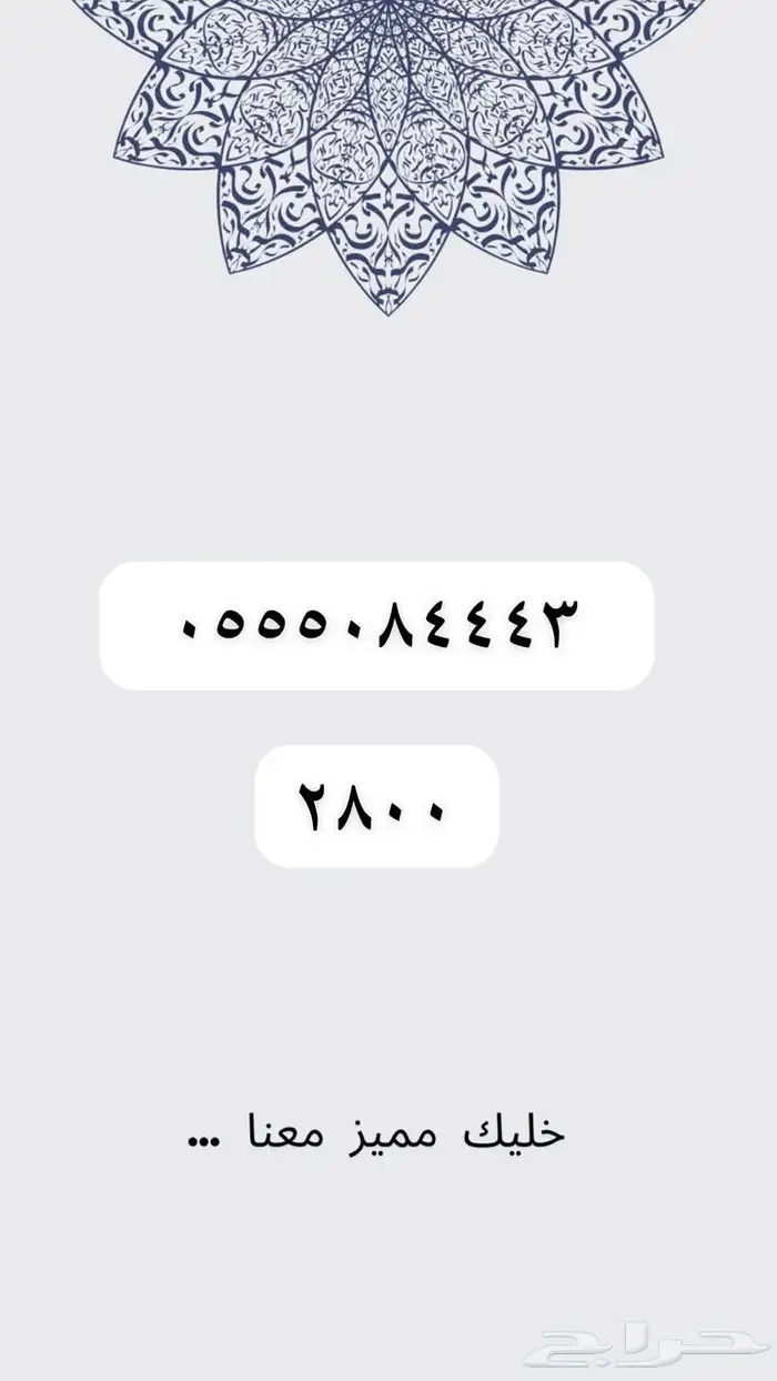 ارقام مميزه لم تستخدم رباعيه وخماسيه 5