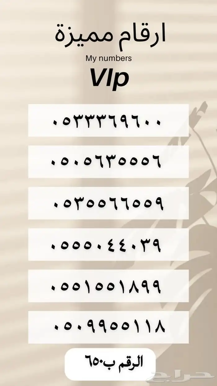 ارقام مميزه لم تستخدم رباعيه وخماسيه 0