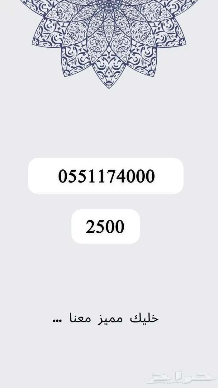ارقام مميزه لم تستخدم رباعيه وخماسيه 8