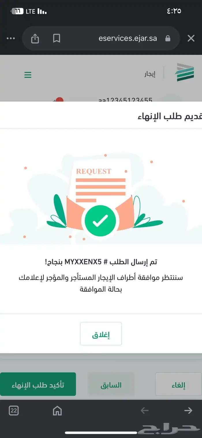 تقديم عقد ايجار الاكتروني و حساب الموطن و حساب ضمان المطور 0