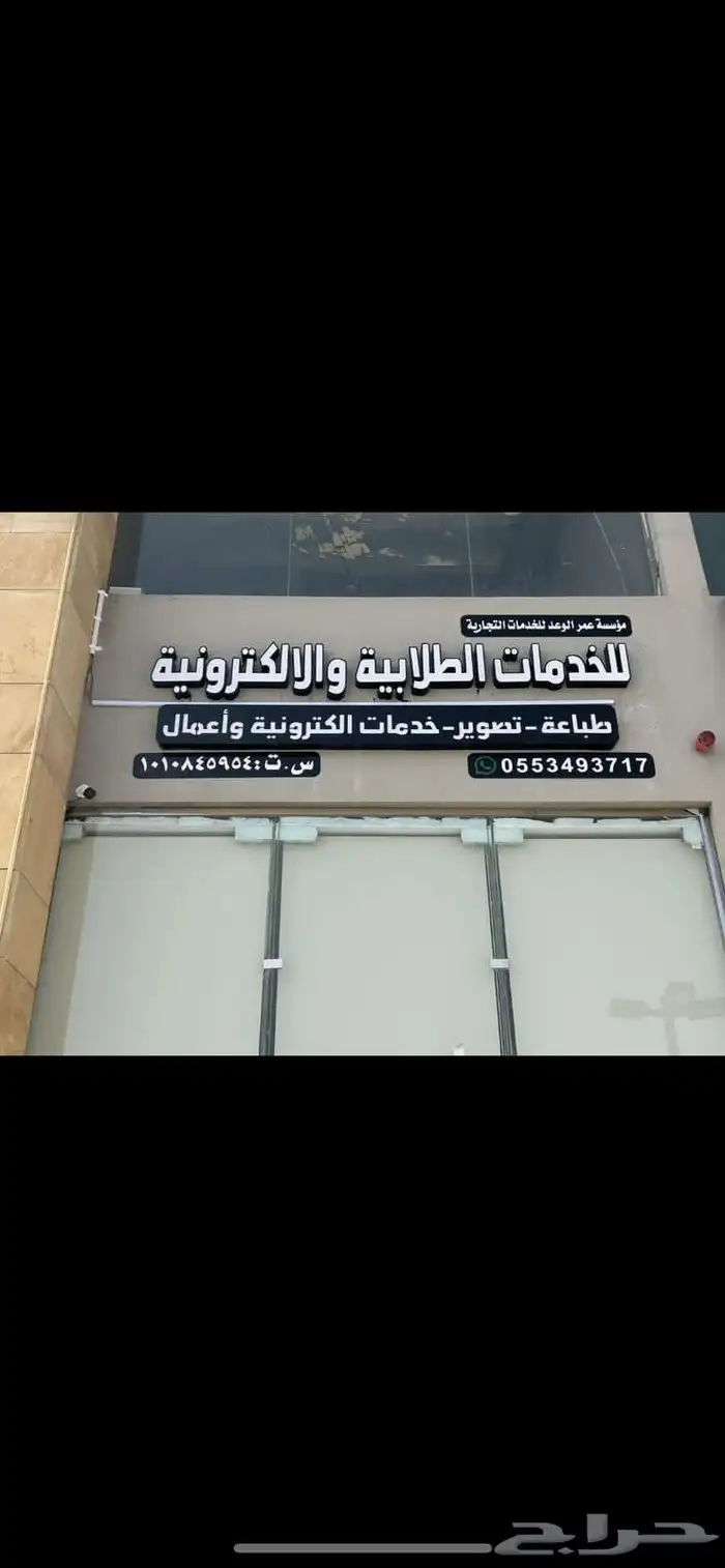 لوحة محل تجاري لوحة فودترك كلادينج اسمنت بورد بنر استيكر 11
