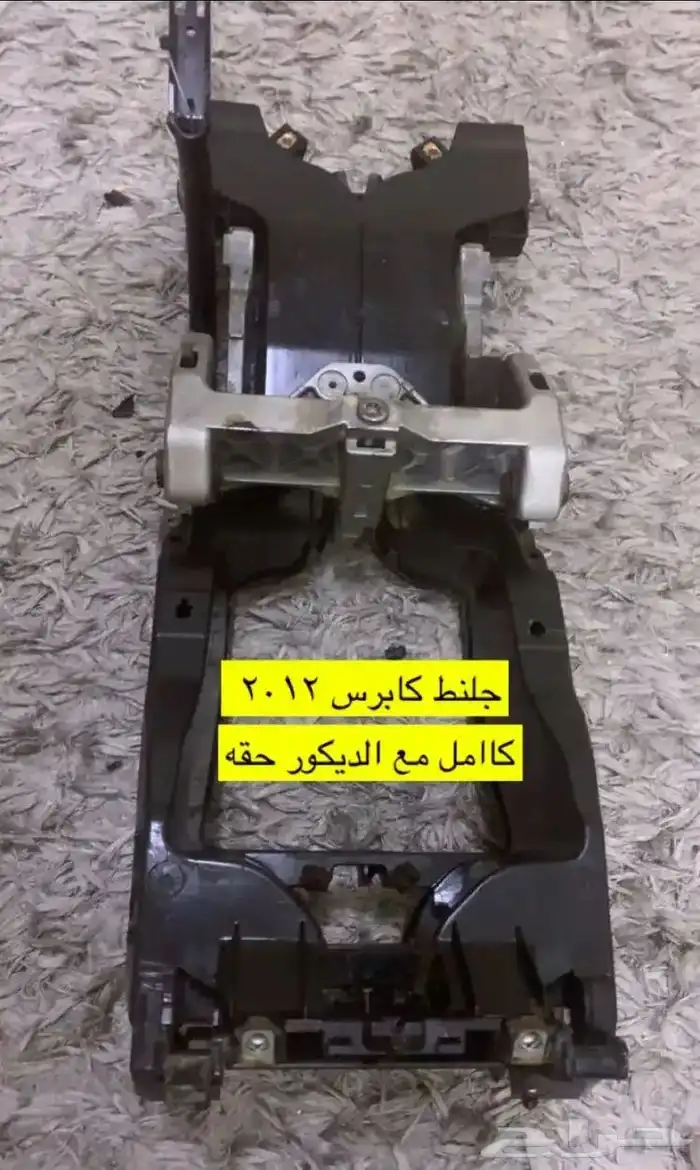 داخليه كابرس ltz 1