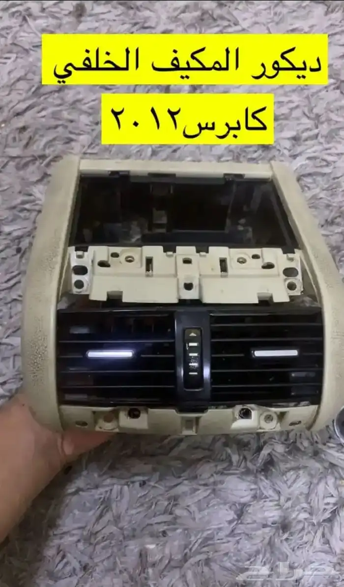 داخليه كابرس ltz 4