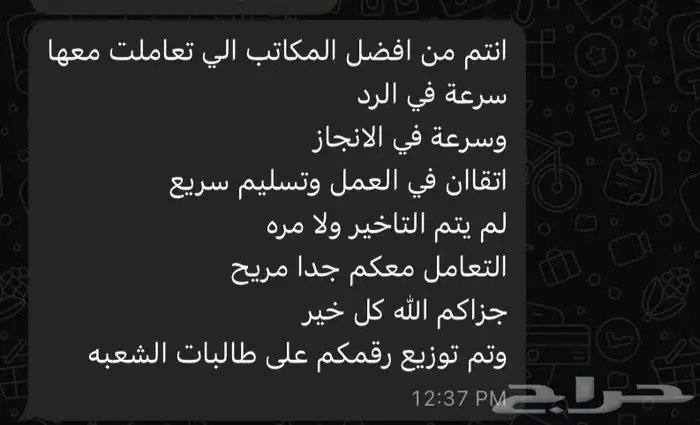 مشاريع التخرج 0
