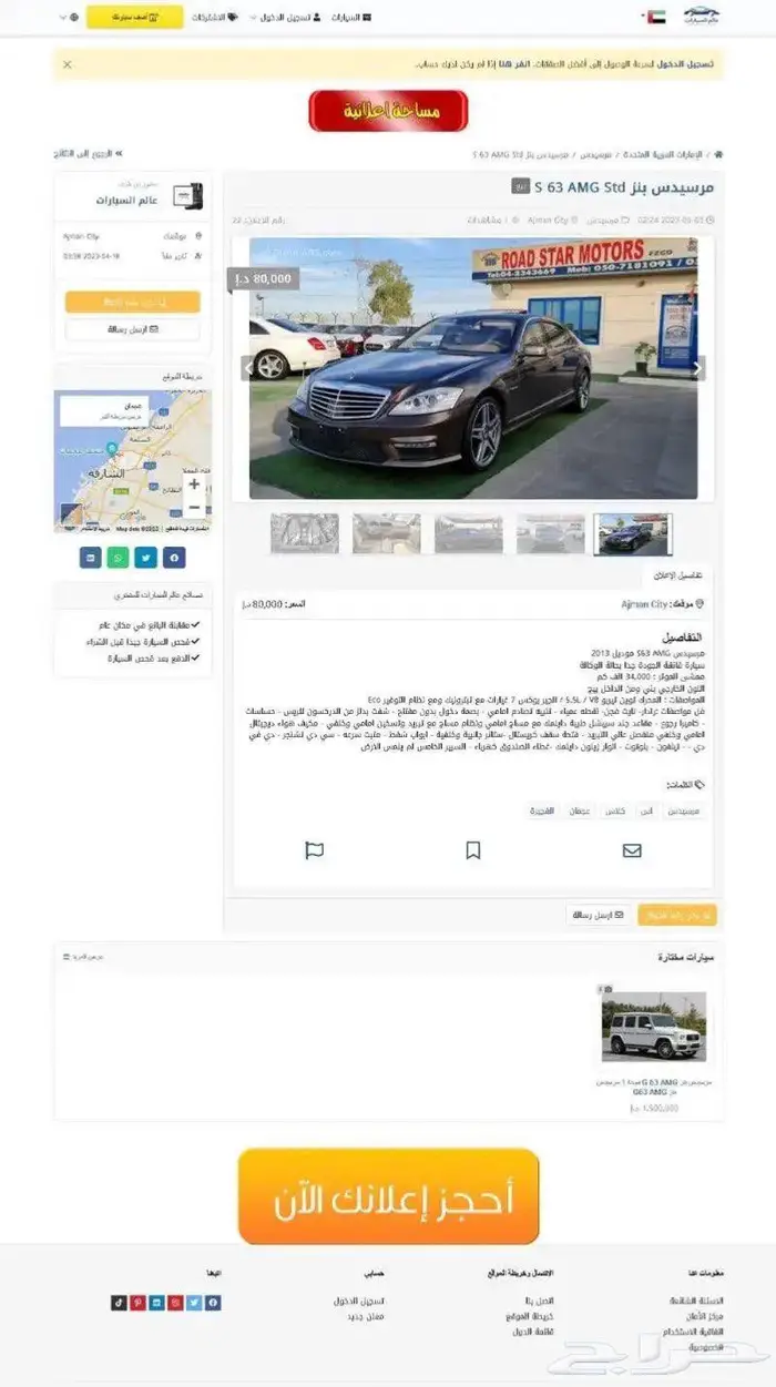 تصميم مواقع لبيع السيارات احترافيه 2