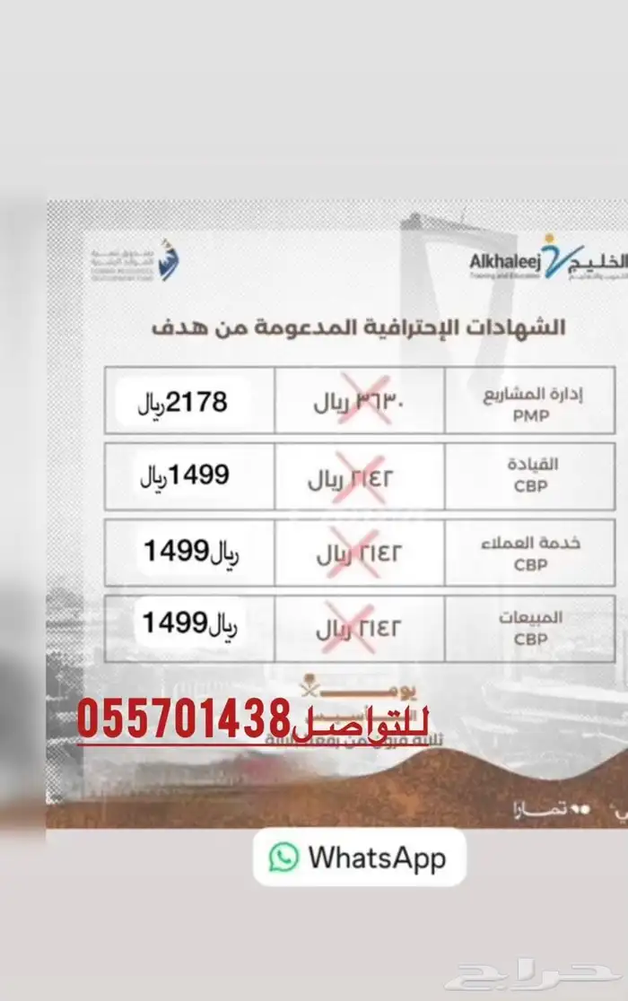دبلومات ودورات يصل الخصم 40 1